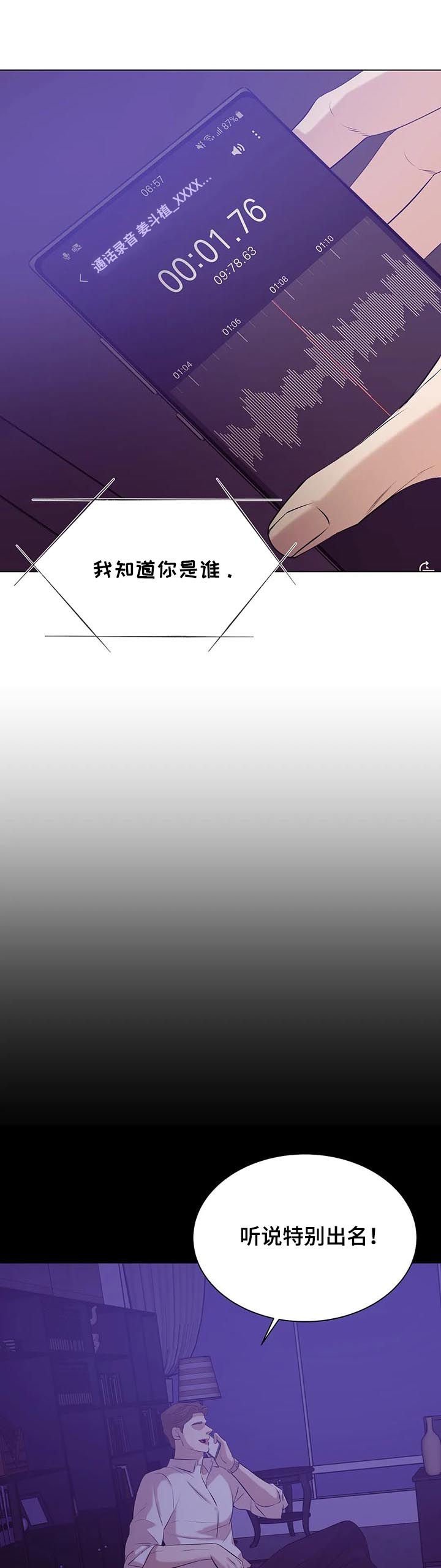 第56章：录音