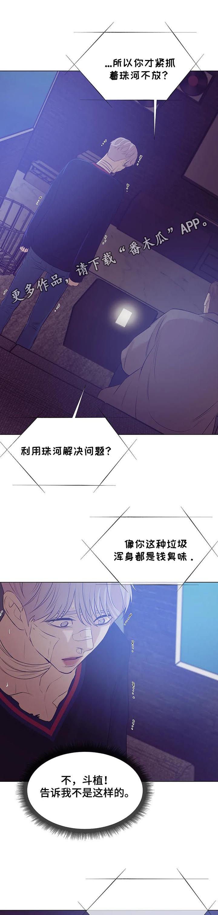 第57章：囚禁（第一季完结）