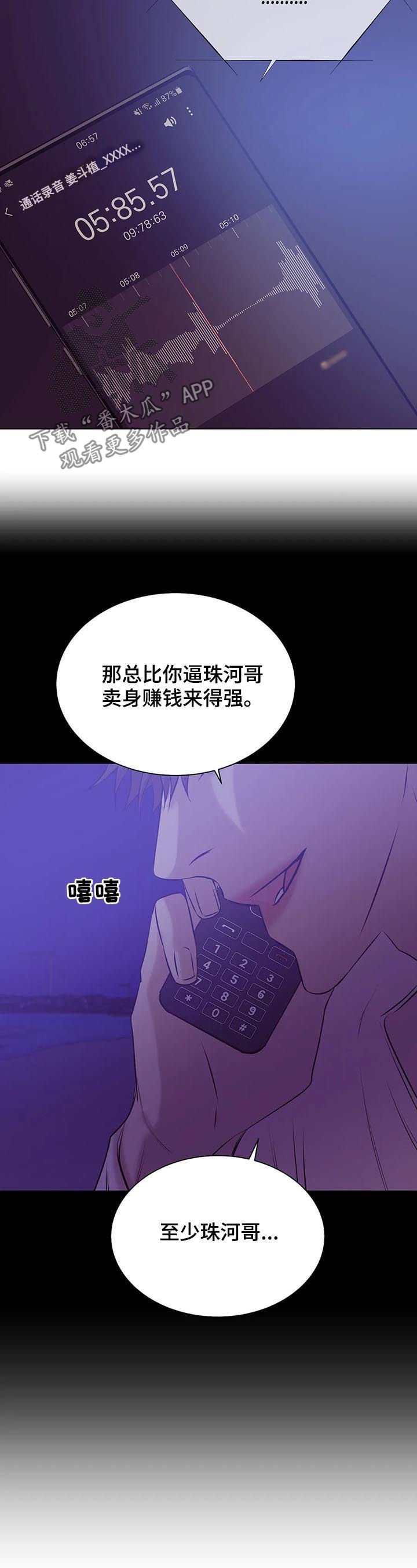第57章：囚禁（第一季完结）