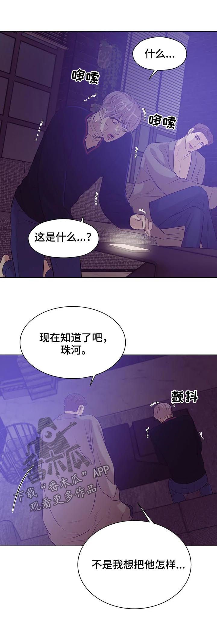 第57章：囚禁（第一季完结）