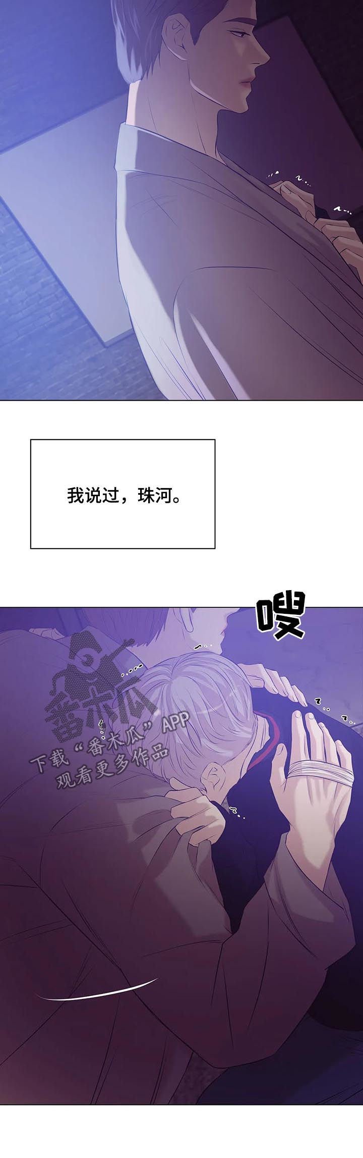 第57章：囚禁（第一季完结）