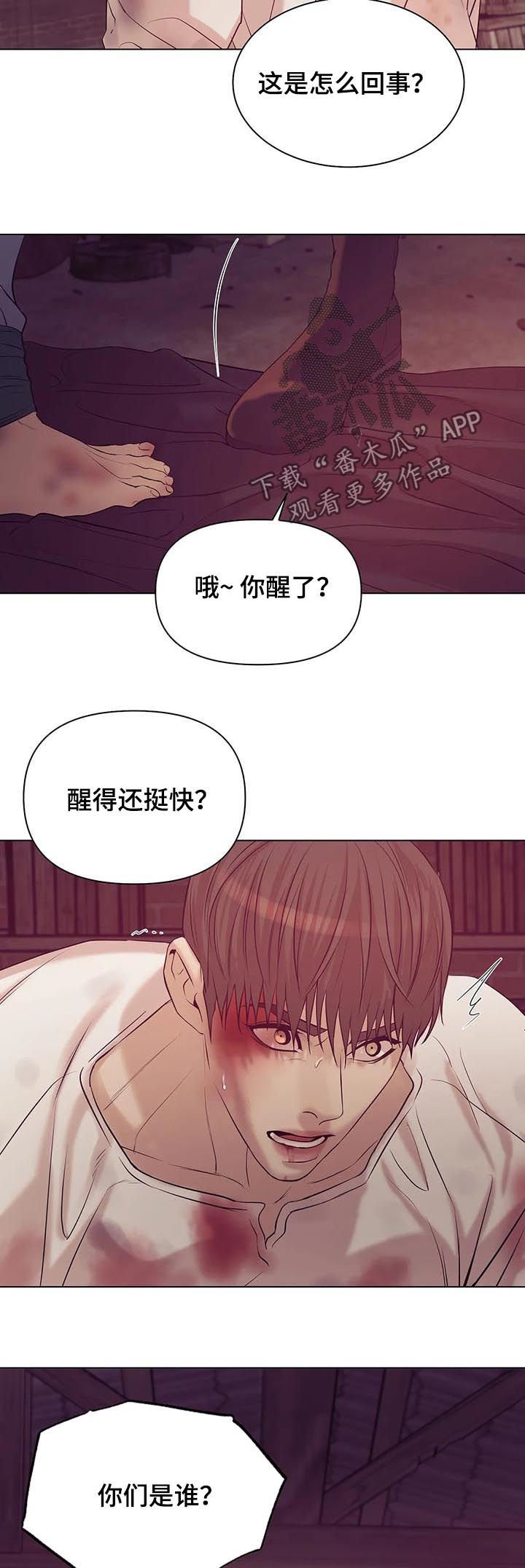 第58章：【第二季】看着面熟
