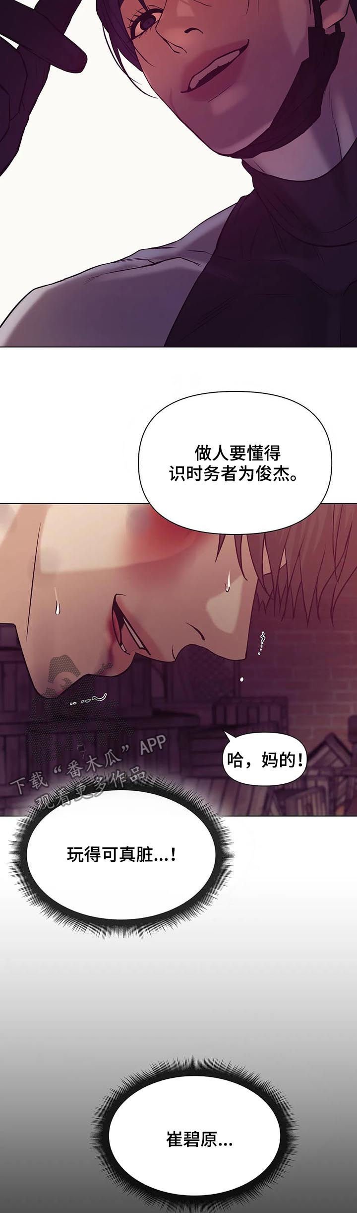 第58章：【第二季】看着面熟
