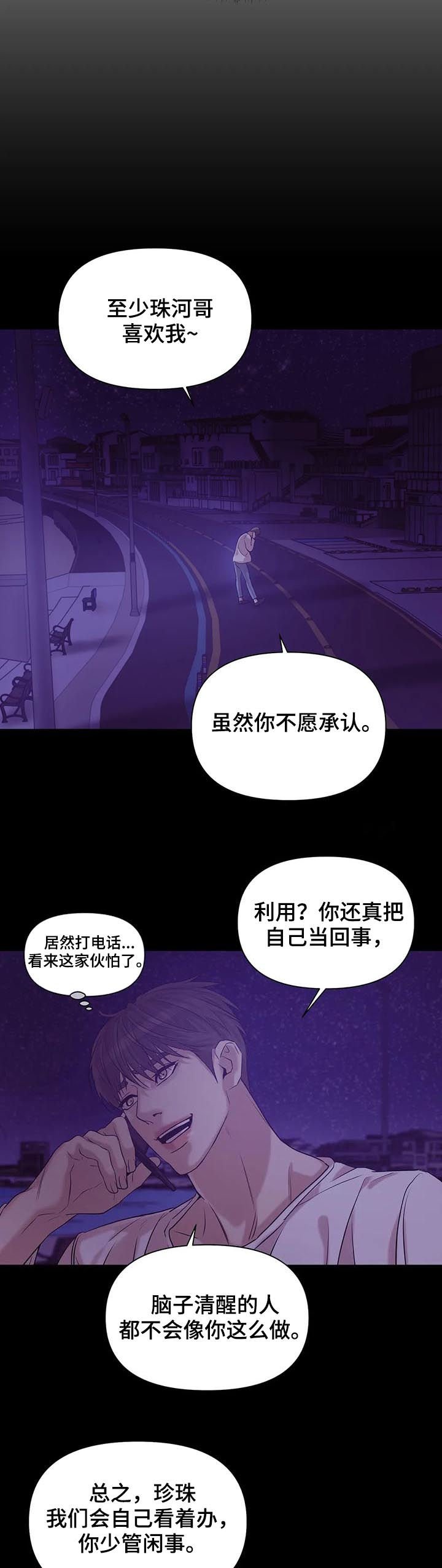 第58章：【第二季】看着面熟