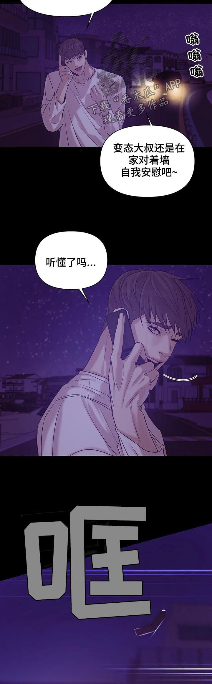 第58章：【第二季】看着面熟