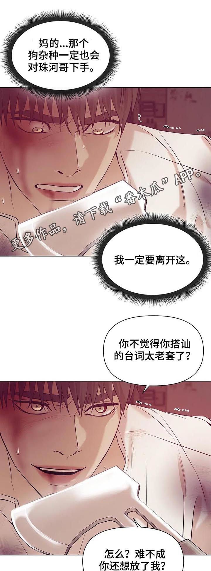 第59章：【第二季】不满意？