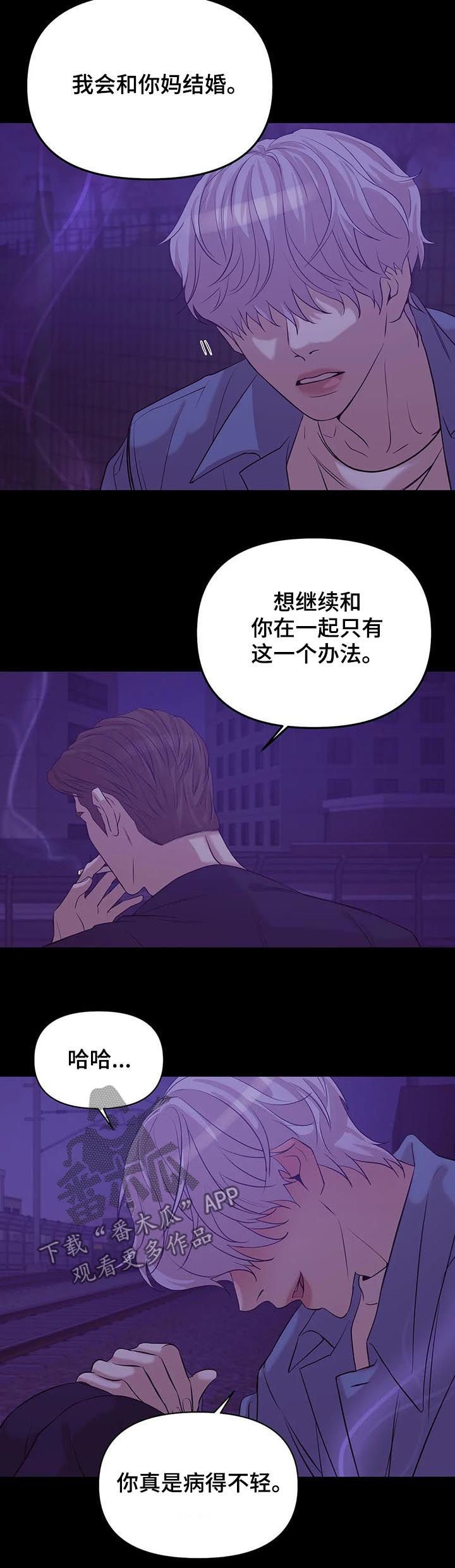 第59章：【第二季】不满意？