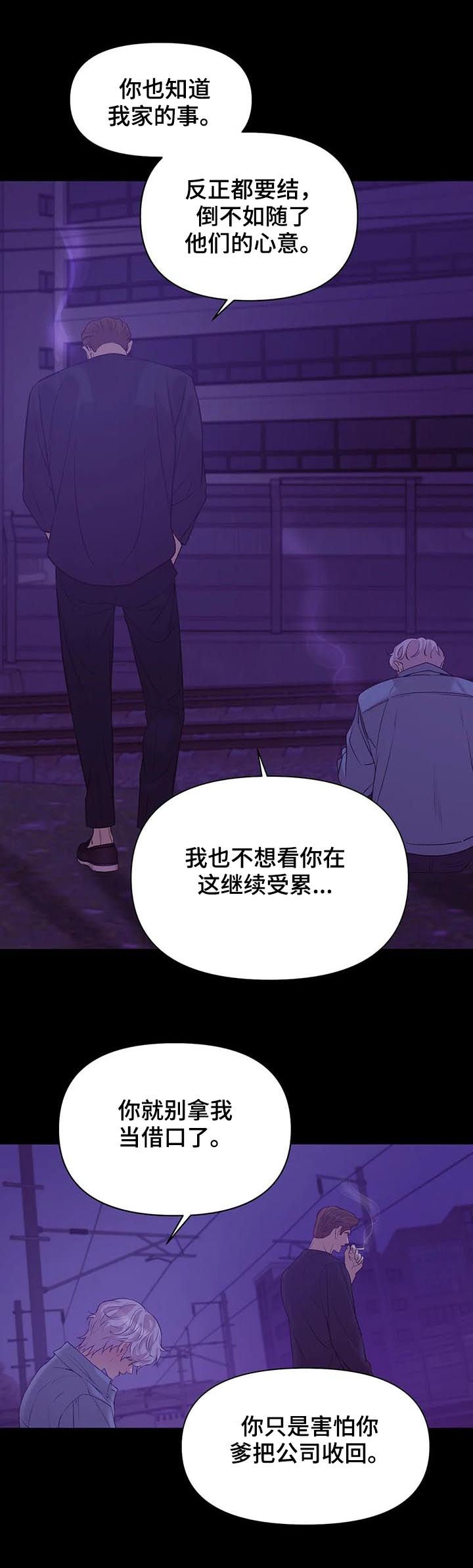 第59章：【第二季】不满意？