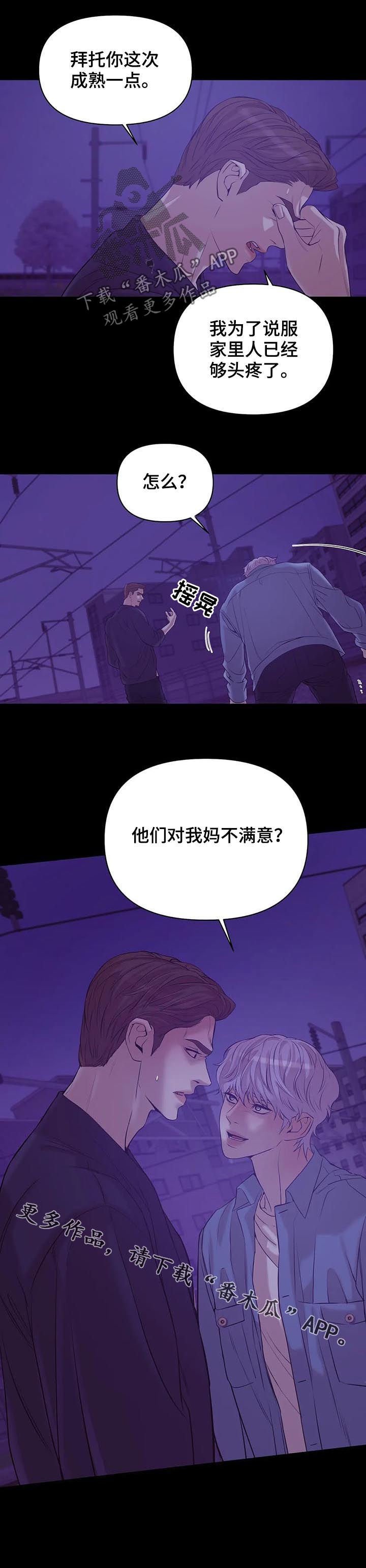 第59章：【第二季】不满意？