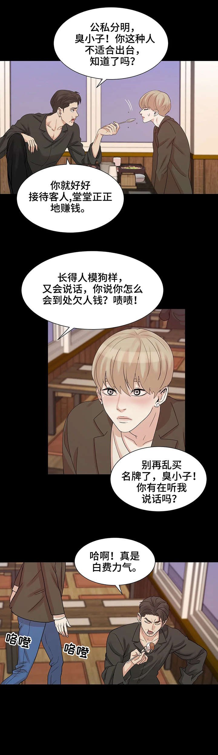 第6章：纠缠