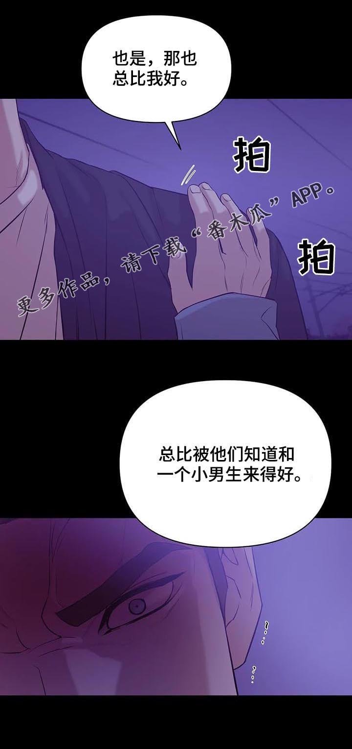 第60章：【第二季】一群窝囊废
