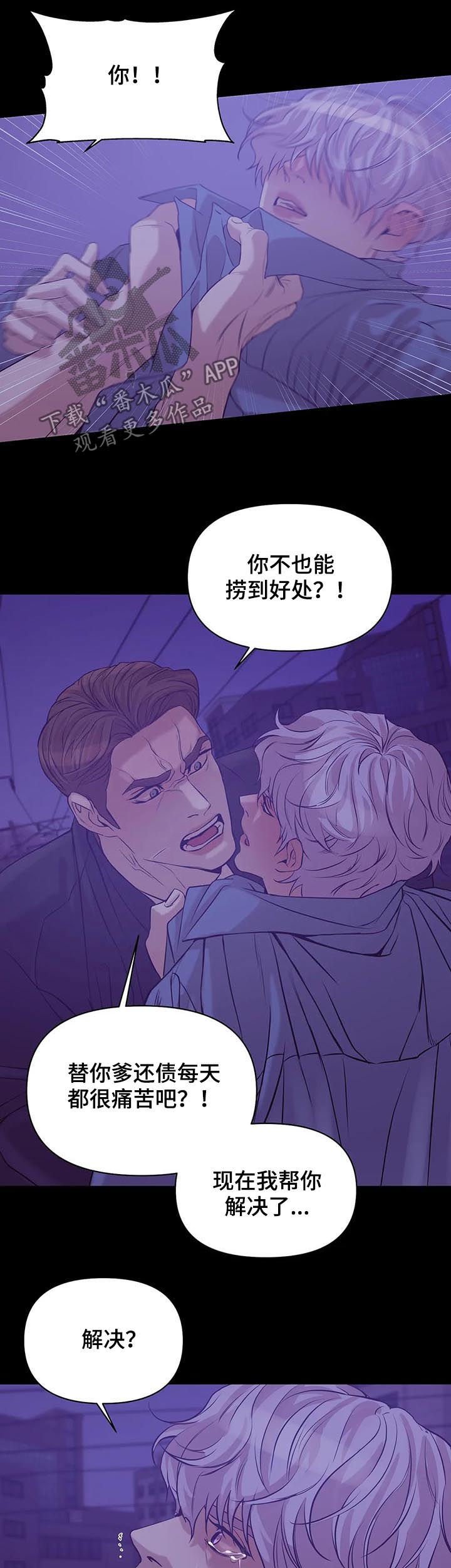 第60章：【第二季】一群窝囊废