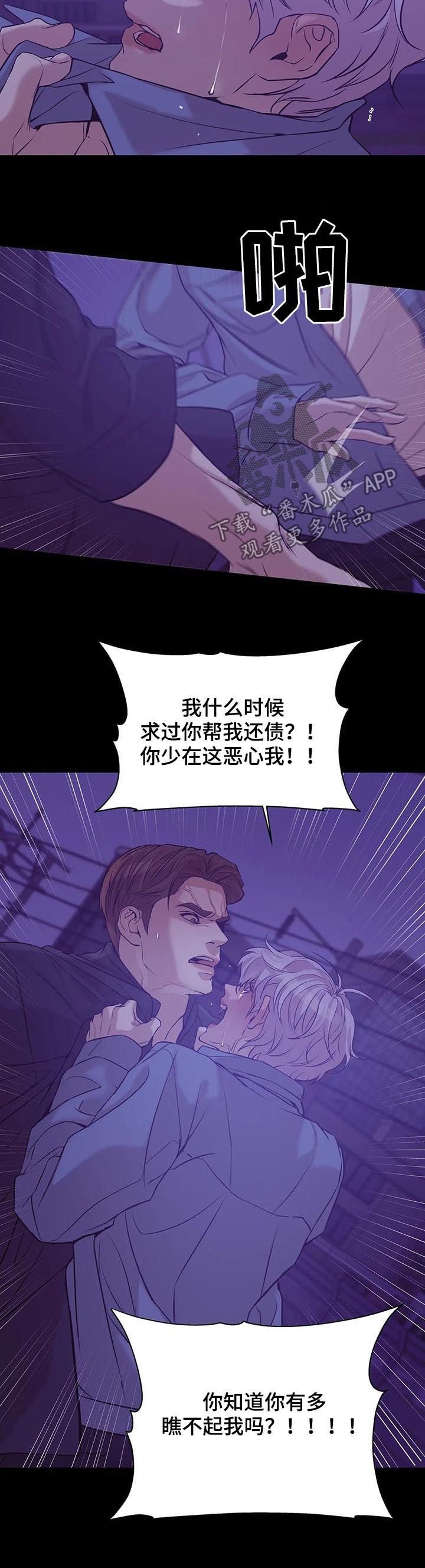 第60章：【第二季】一群窝囊废