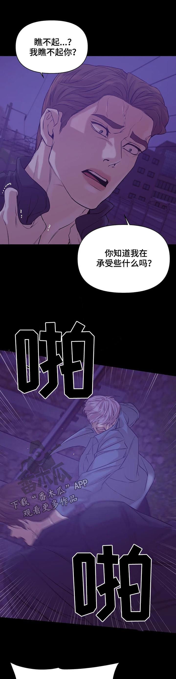 第60章：【第二季】一群窝囊废