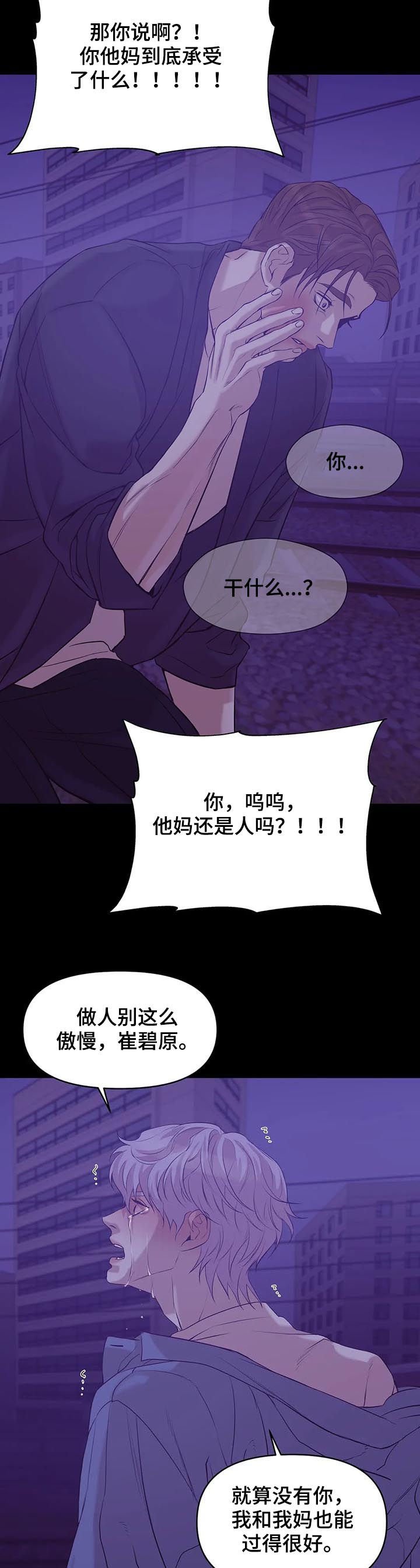 第60章：【第二季】一群窝囊废