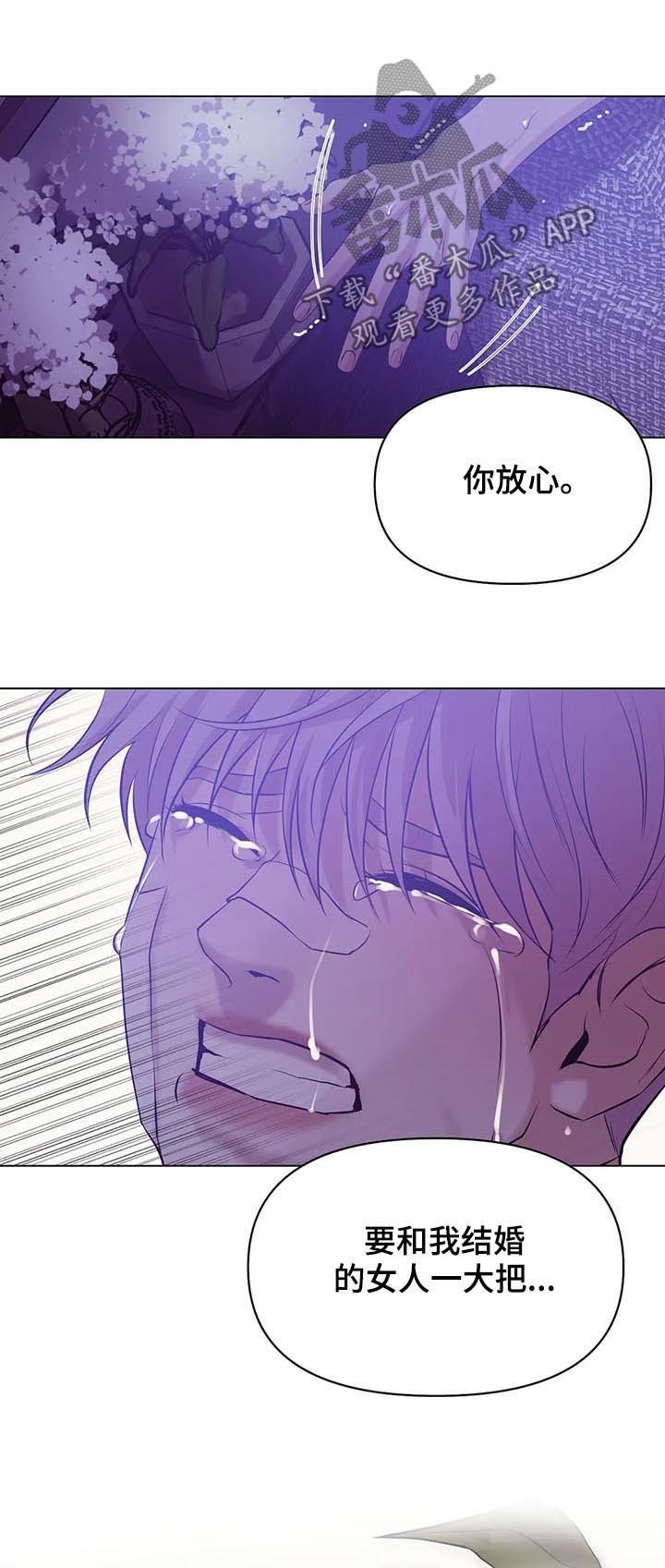 第60章：【第二季】一群窝囊废