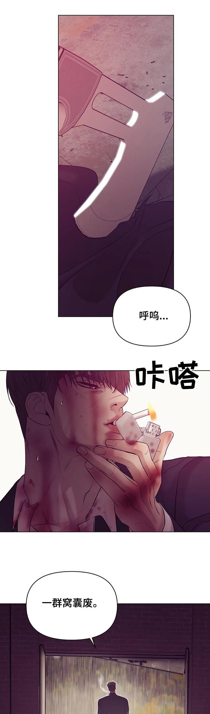 第60章：【第二季】一群窝囊废