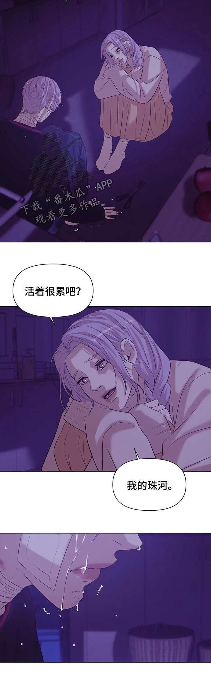 第61章：【第二季】呼唤