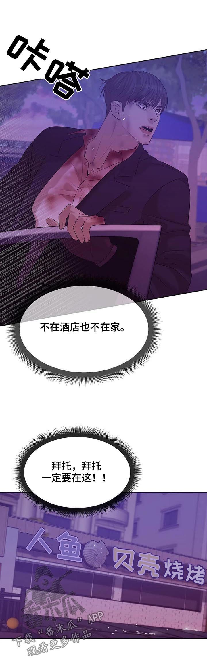 第62章：【第二季】火海