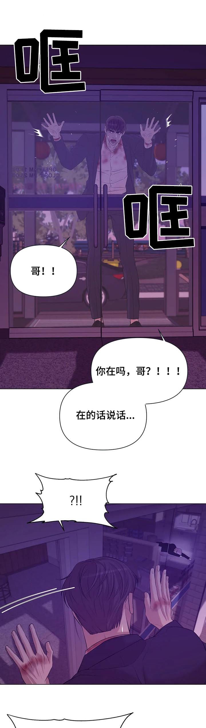 第62章：【第二季】火海