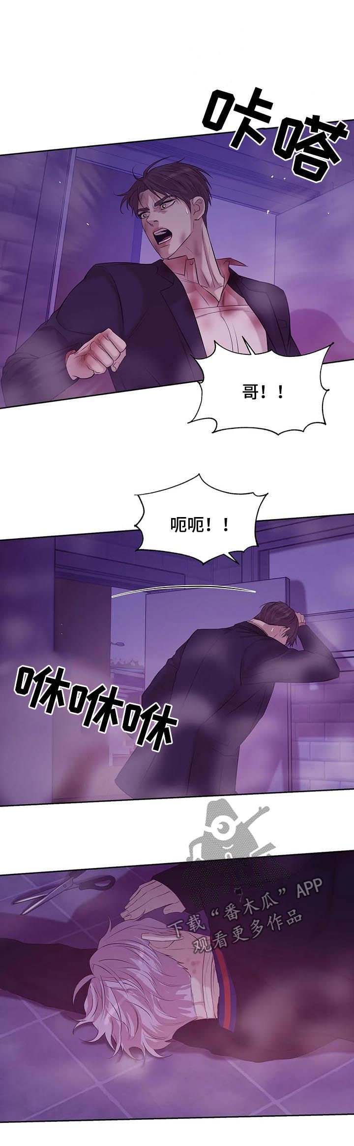 第62章：【第二季】火海