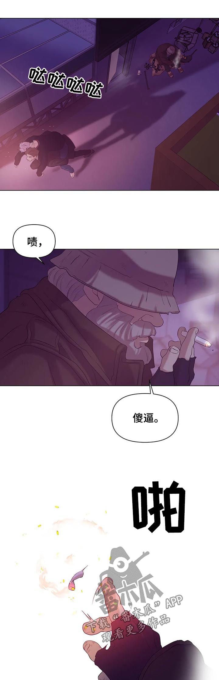 第62章：【第二季】火海