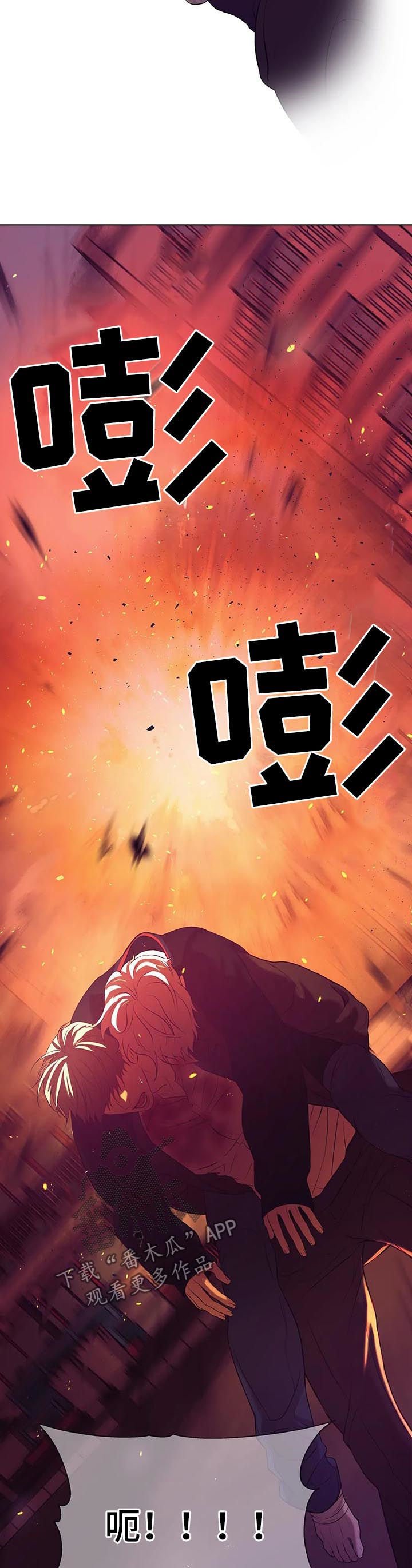 第62章：【第二季】火海
