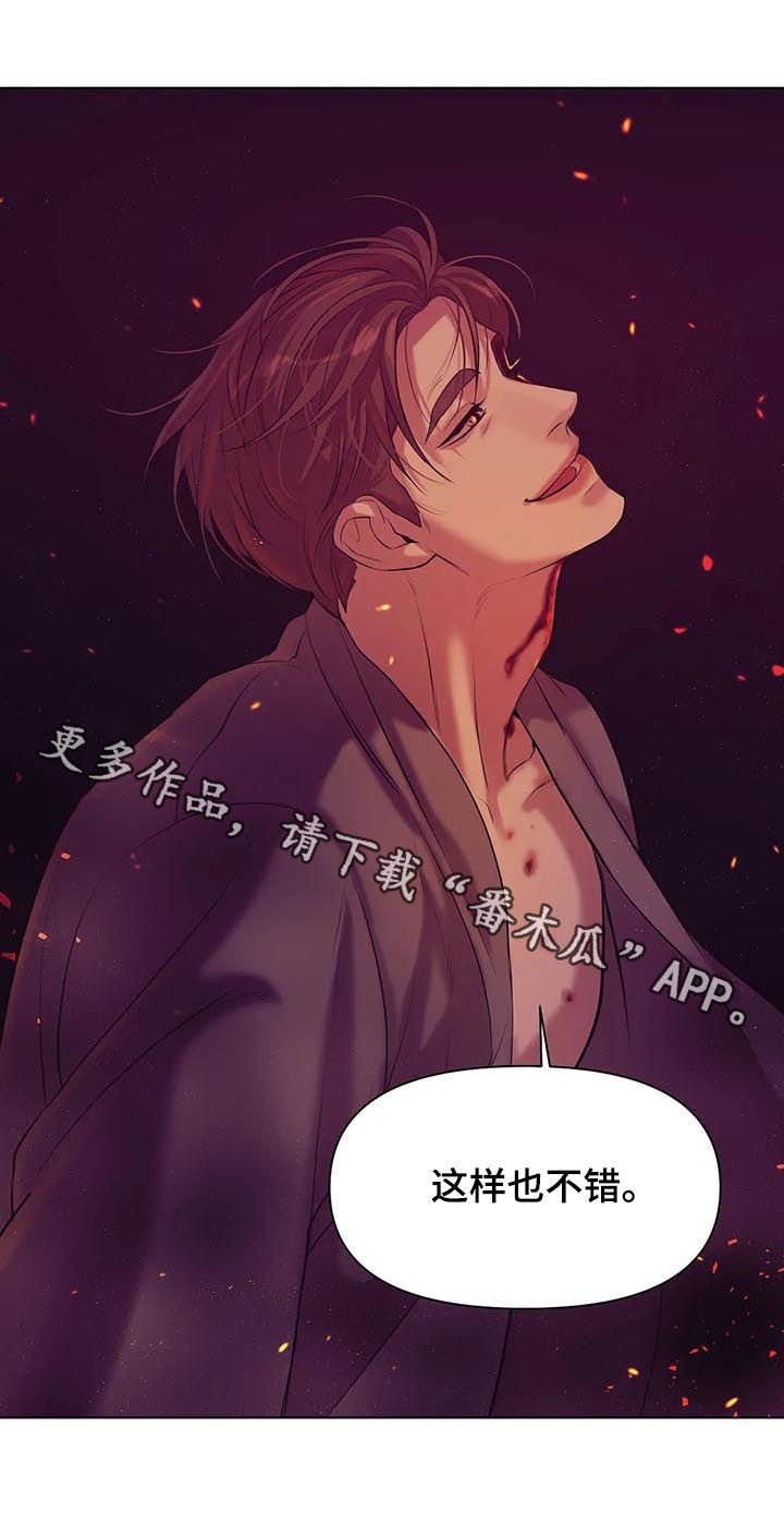 第62章：【第二季】火海