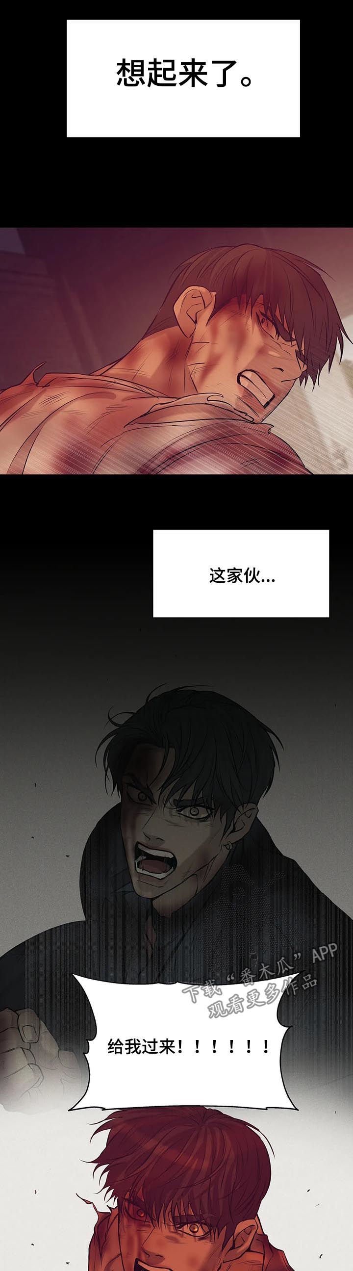 第63章：【第二季】人渣