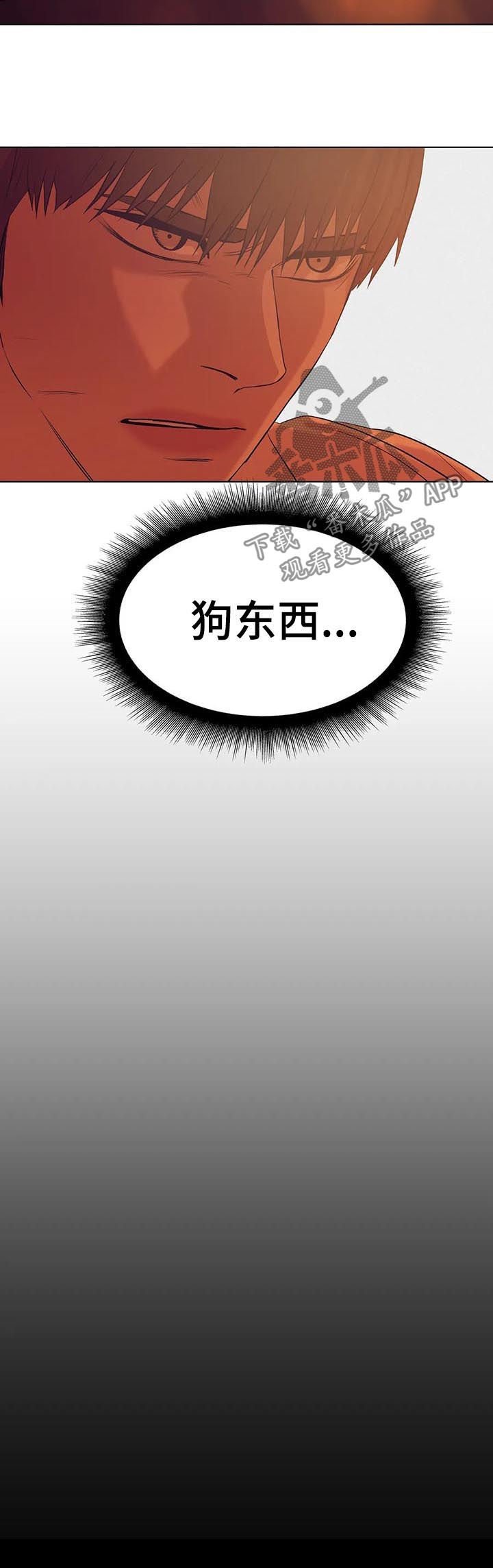 第63章：【第二季】人渣