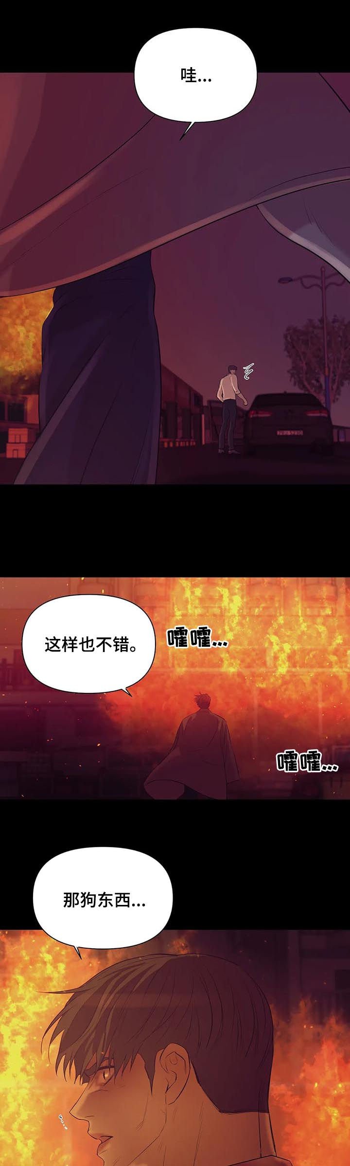 第63章：【第二季】人渣