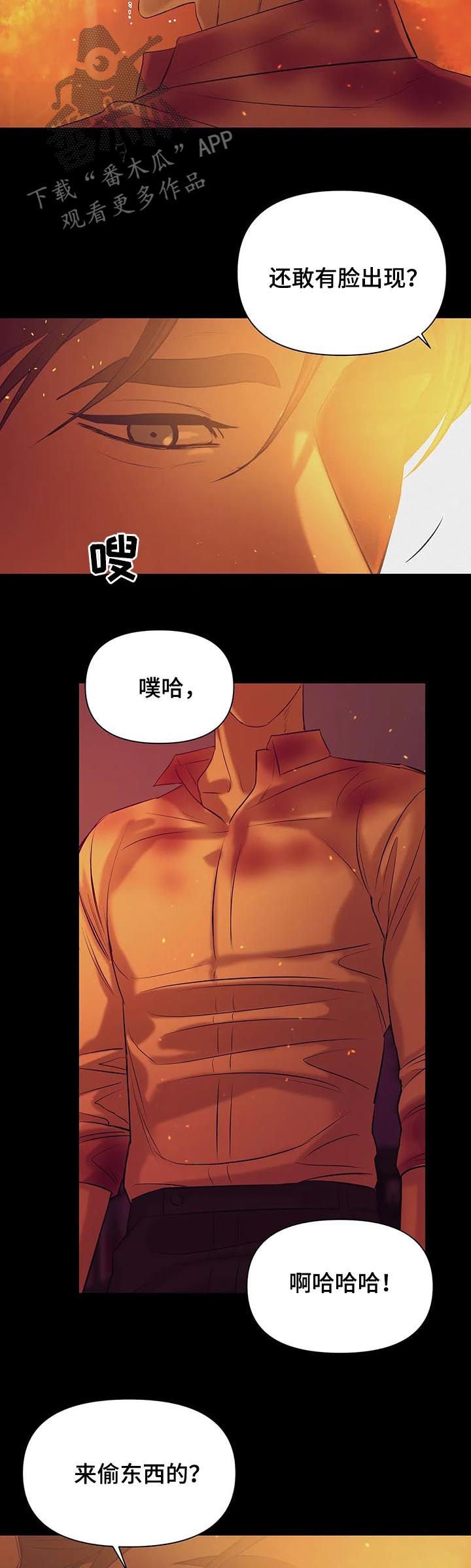 第63章：【第二季】人渣
