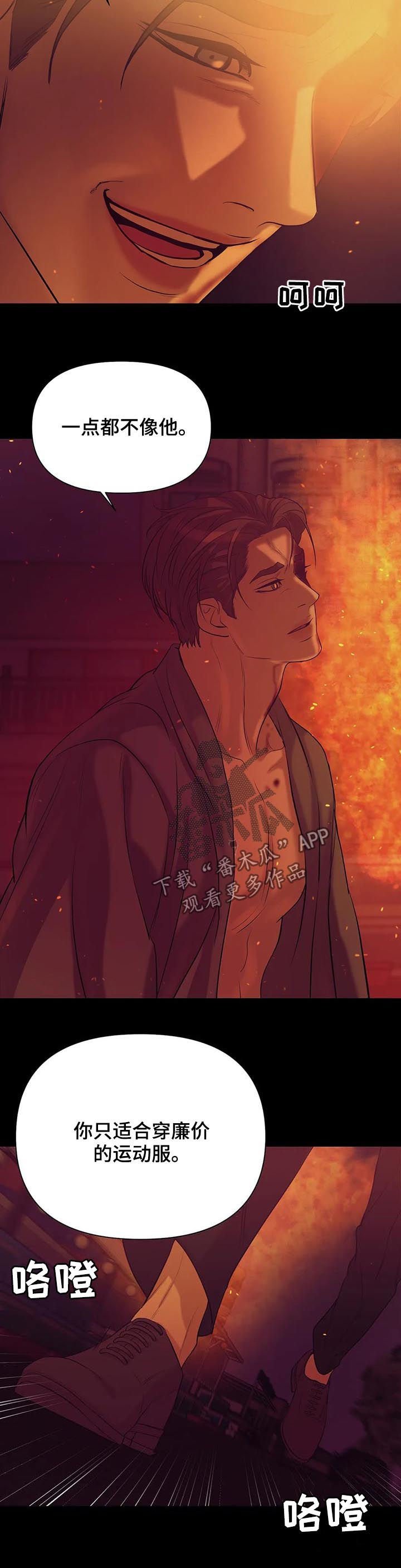 第63章：【第二季】人渣