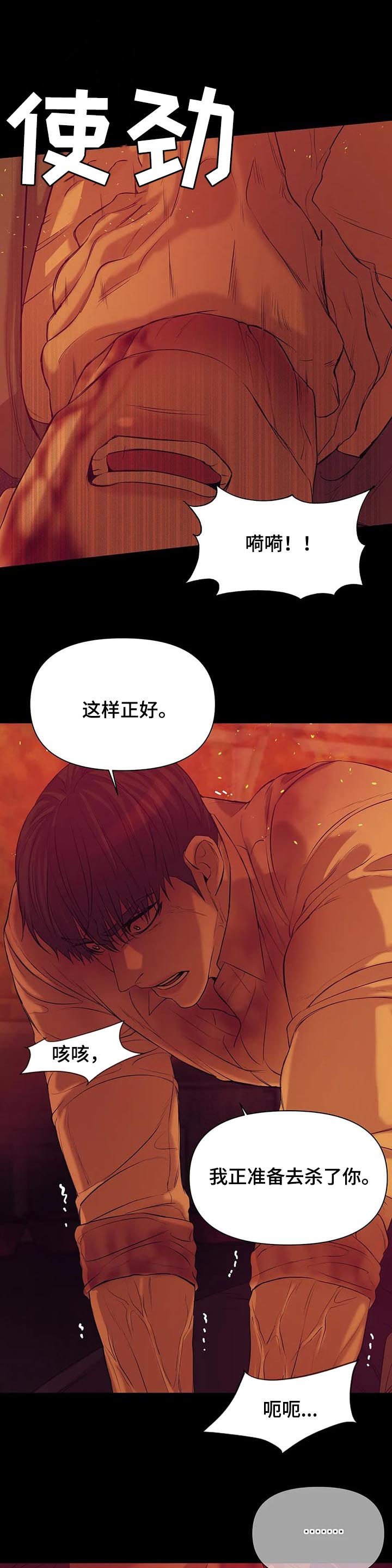 第63章：【第二季】人渣