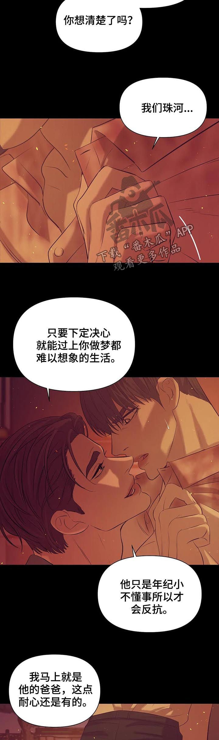 第63章：【第二季】人渣