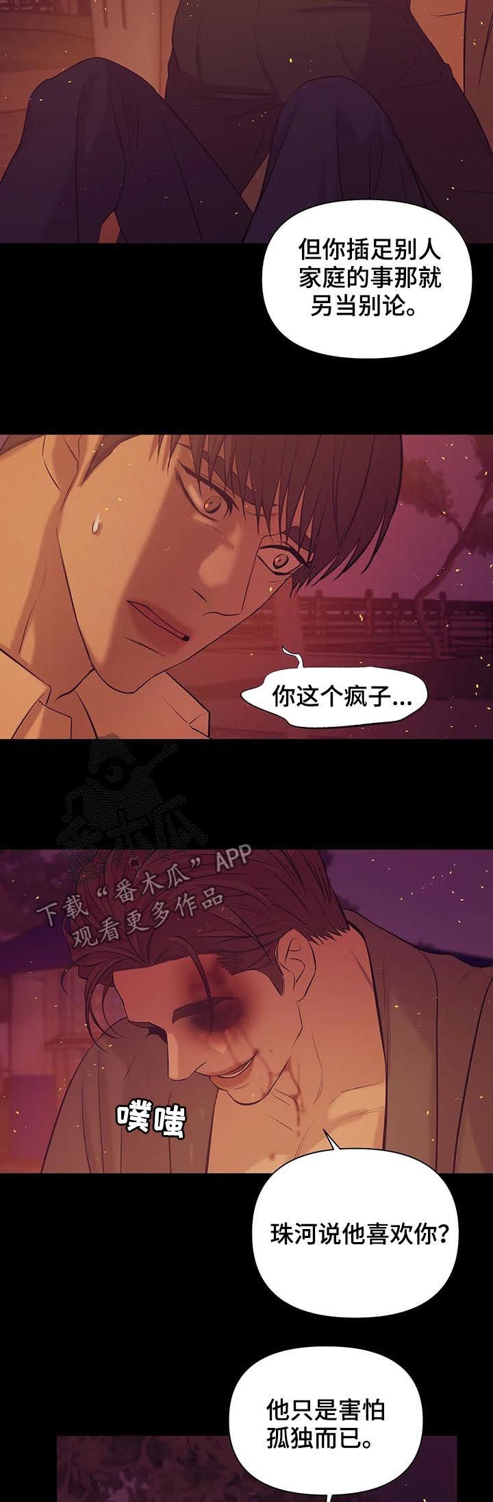 第63章：【第二季】人渣