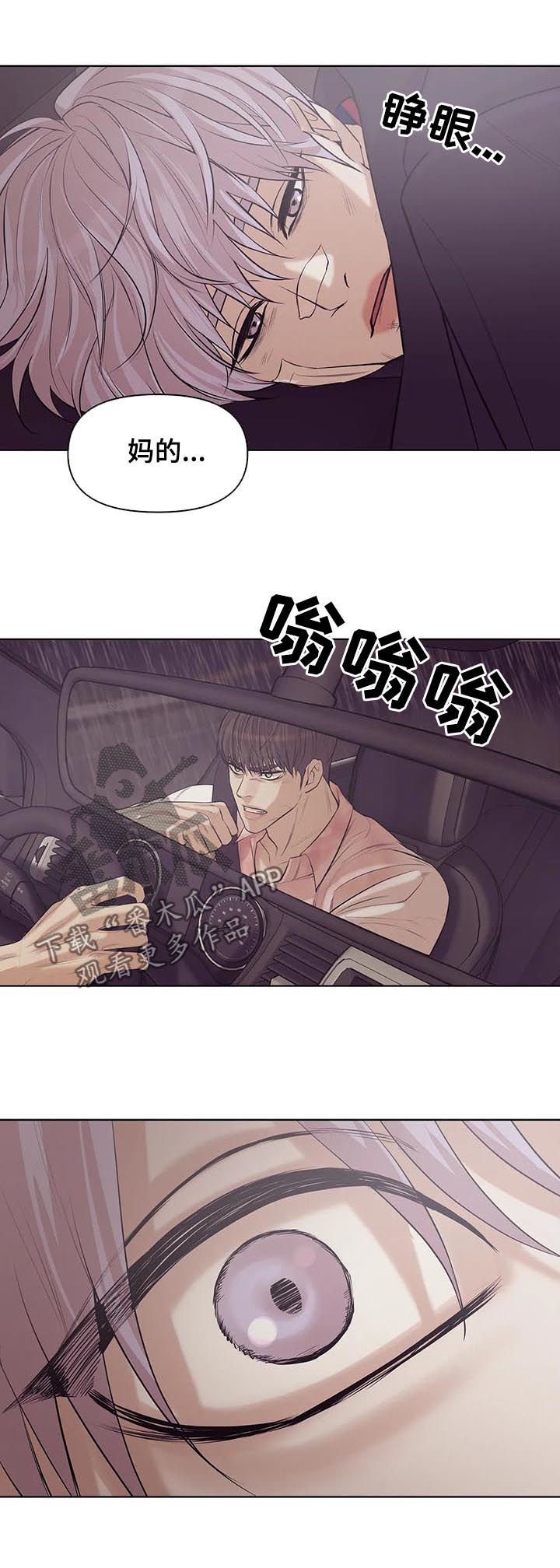 第63章：【第二季】人渣