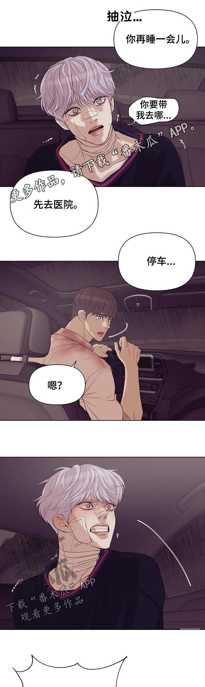 第64章：【第二季】寄生虫