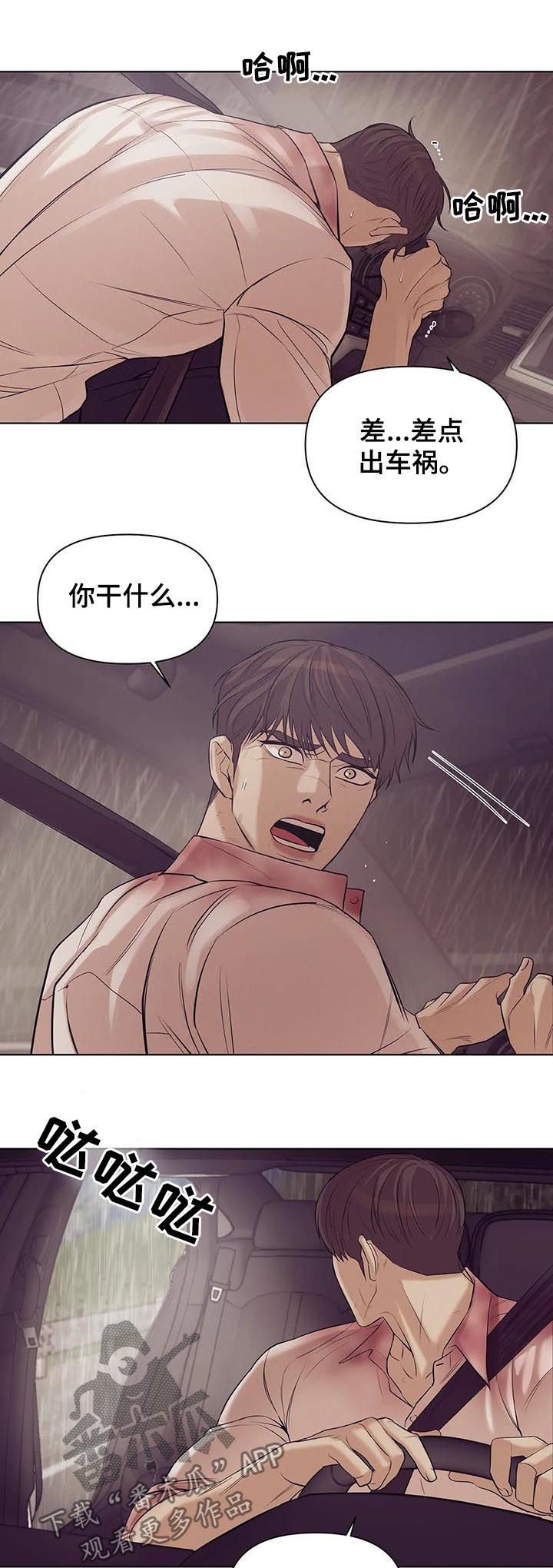 第64章：【第二季】寄生虫