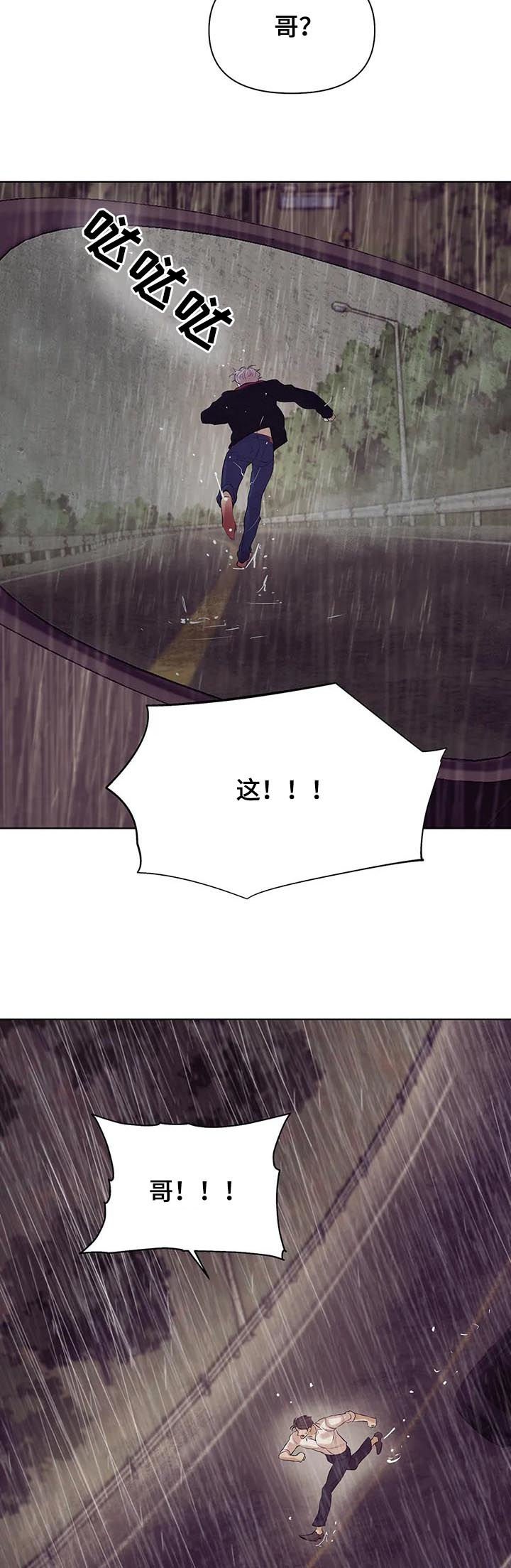 第64章：【第二季】寄生虫