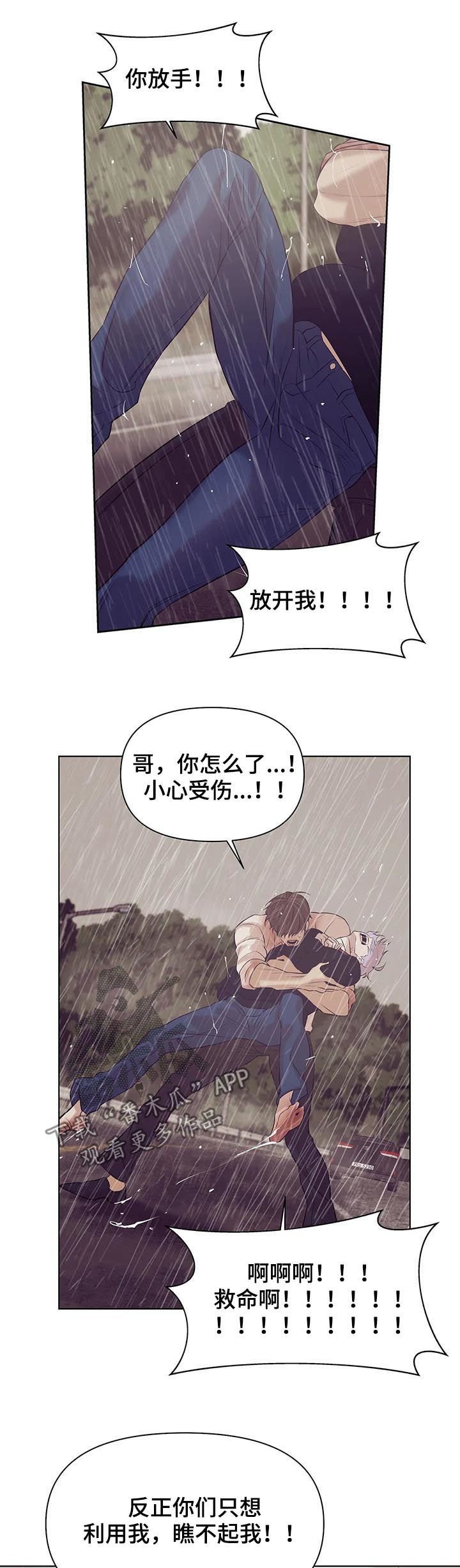 第64章：【第二季】寄生虫