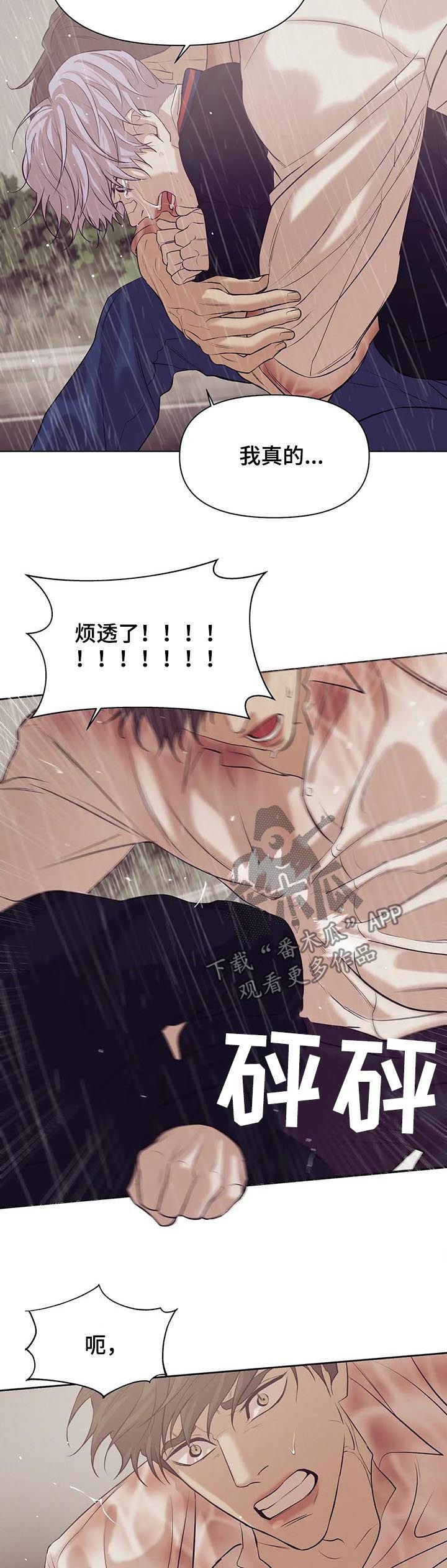 第64章：【第二季】寄生虫
