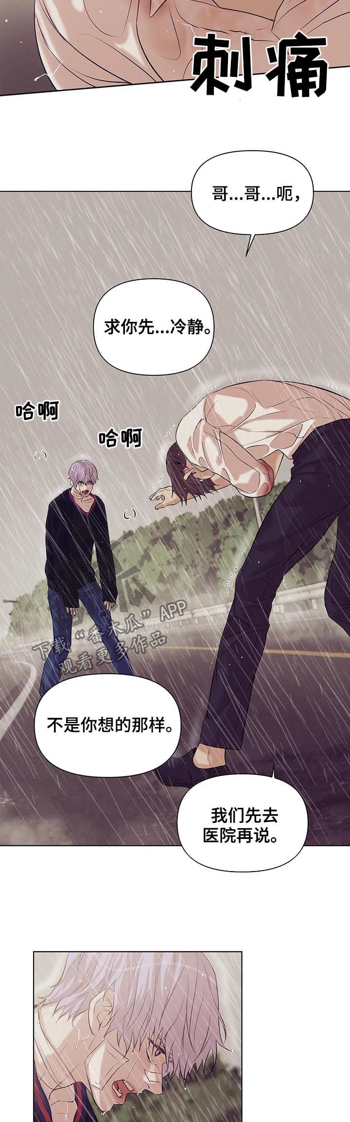 第64章：【第二季】寄生虫