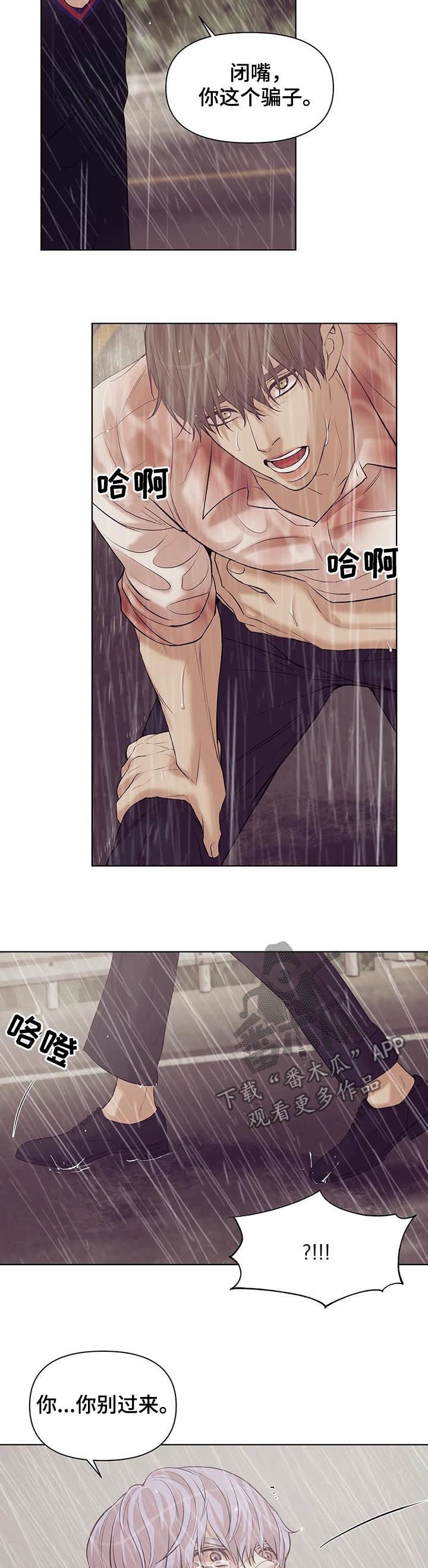 第64章：【第二季】寄生虫