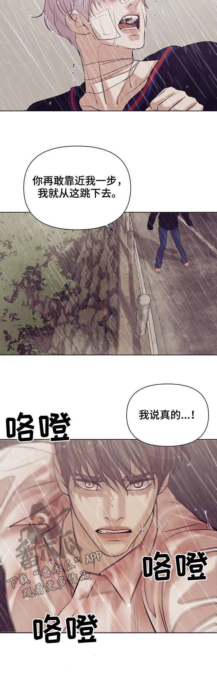 第64章：【第二季】寄生虫