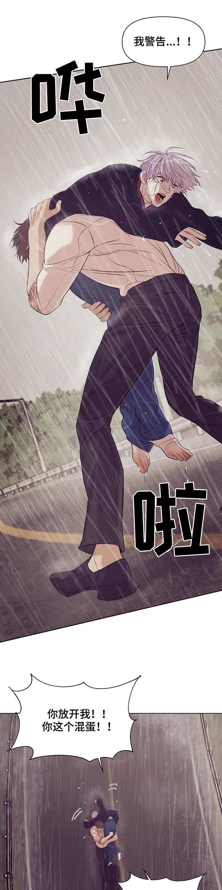第64章：【第二季】寄生虫