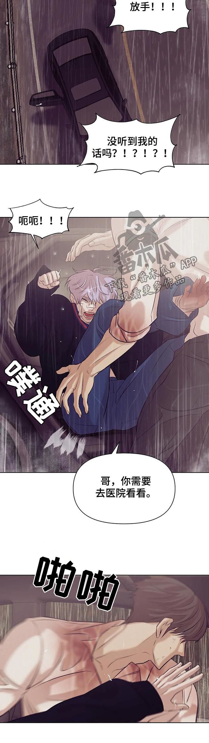 第64章：【第二季】寄生虫