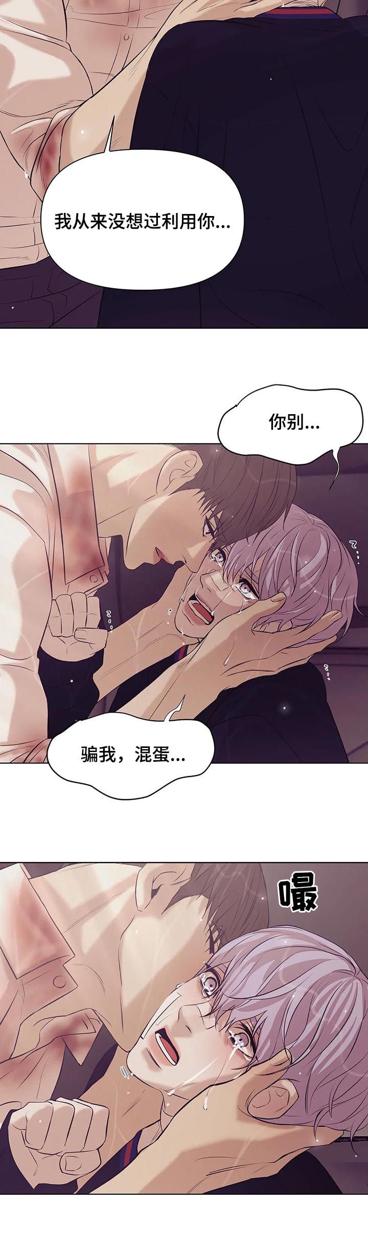 第64章：【第二季】寄生虫