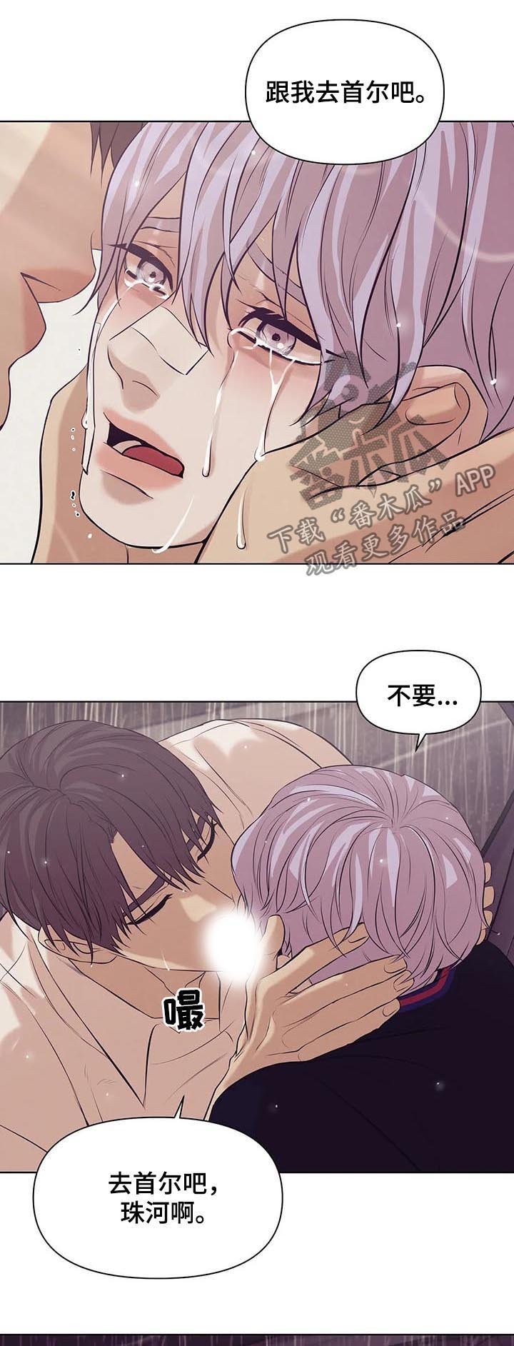 第64章：【第二季】寄生虫