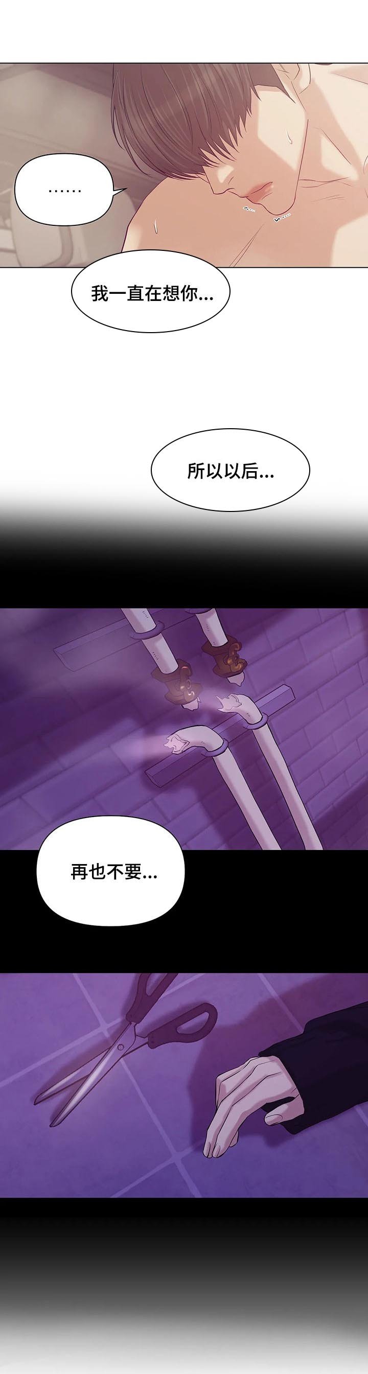 第65章：【第二季】再也不要